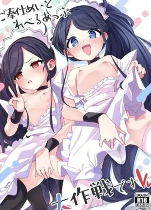 Truyện tranh Gohoushi Maid ni Omakase!