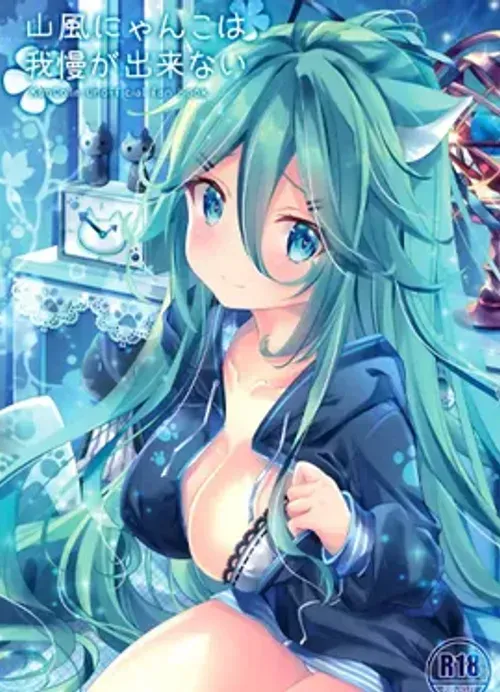 Truyện tranh Yamakaze Hết Chịu Nổi Rồi (Kantai Collection -KanColle-)