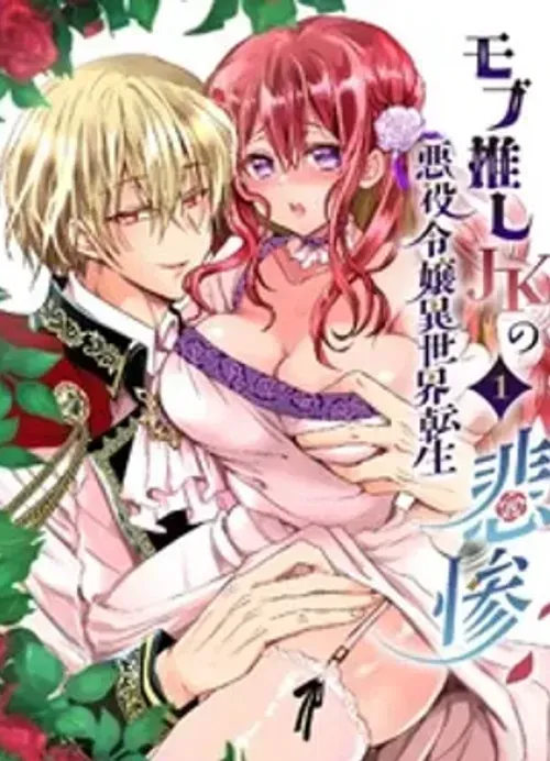 Truyện tranh Mob Oshi JK no Akuyaku Reijou Isekai Tensei ~Hisan~