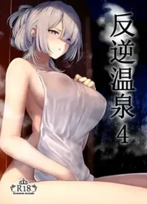 Truyện tranh Reverse Onsen (Girls' Frontline)