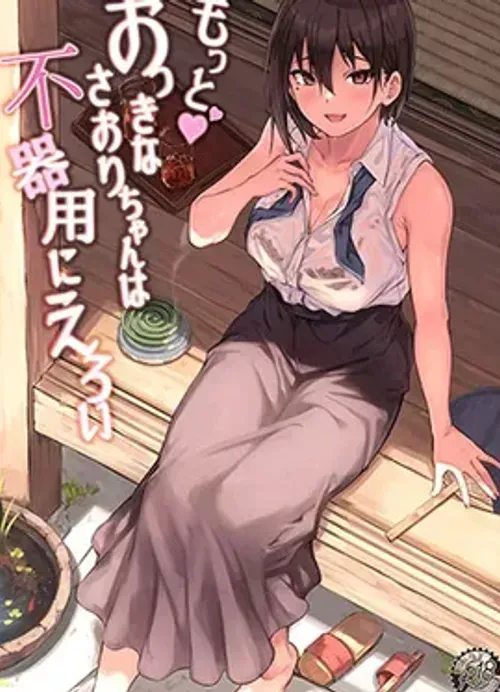 Truyện tranh Saori-chan to con nhưng hậu đậu