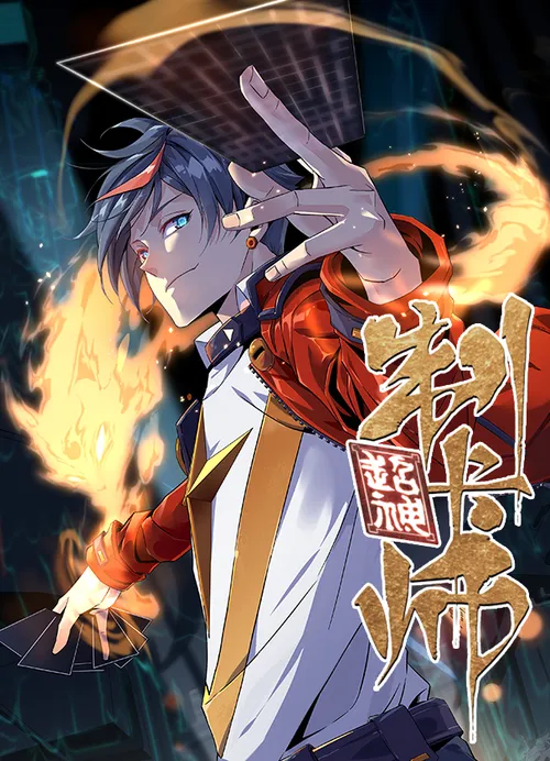 Ảnh truyện