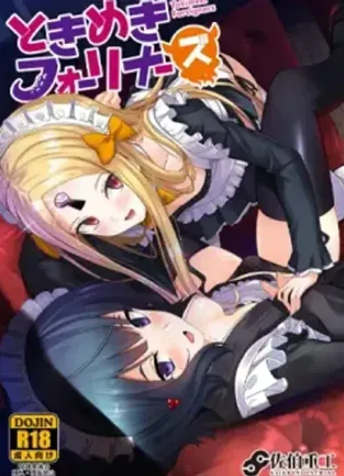 Truyện tranh Rộn Rã Những Kẻ Ngoại Hành Tinh (FGO)