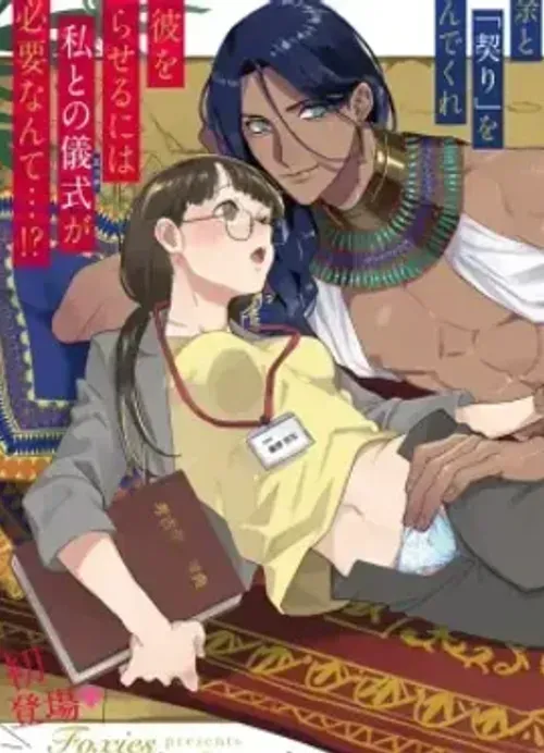Truyện tranh [18+] Chuyện Tình Nửa Đêm Của Pharaon