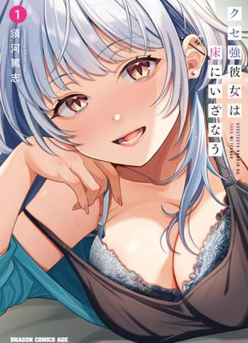Truyện tranh Kuse Tsuyo Kanojo Wa Toko Ni Izanau