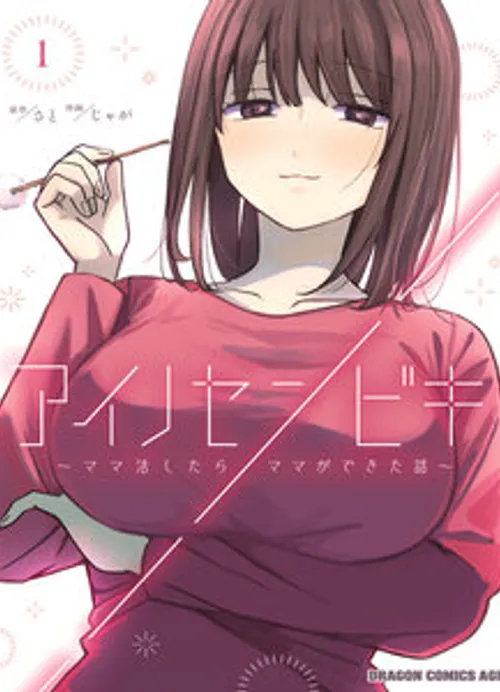Truyện tranh Ai No Senbiki ~Mamakatsu Shitara Mama Ga Dekita Hanashi~