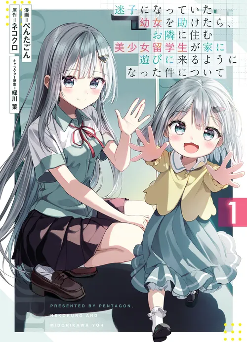 Truyện tranh Maigo Ni Natteita Youjo Wo Tasuketara, Otonari Ni Sumu Bishoujo Ryuugakusei Ga Ie Ni Asobi Ni Kuru You Ni Natta Ken Nitsuite