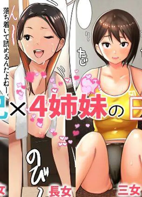 Truyện tranh Ani x 4 Shimai no Nichijou-TRUYỆN MÀU