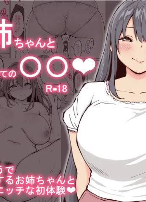 Truyện tranh Onee-chan to Hajimete no 〇〇